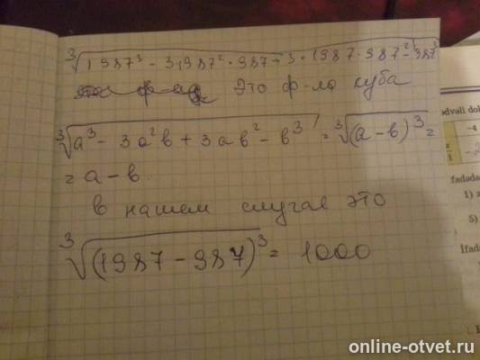 Изображение к ответу