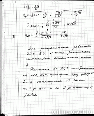 Изображение к ответу