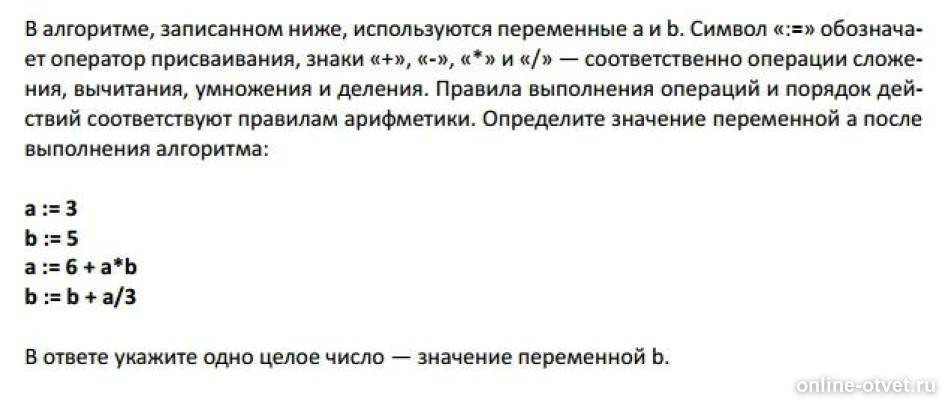 Изображение к вопросу