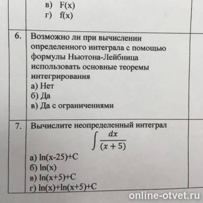 Изображение к вопросу