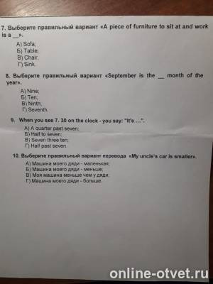Изображение к вопросу