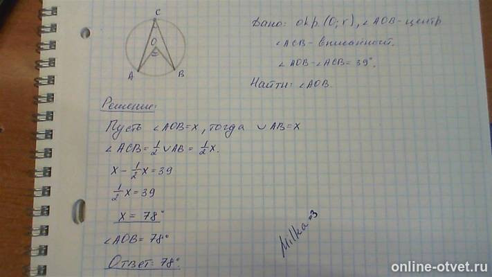 Изображение к ответу