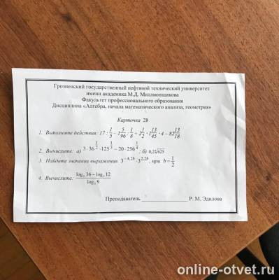 Изображение к вопросу