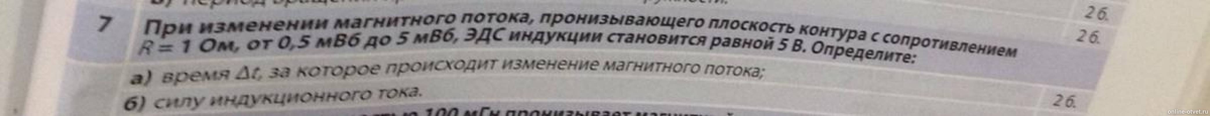 Изображение к вопросу
