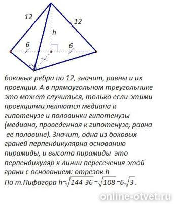 Изображение к ответу