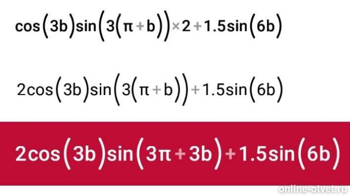 Cos 3/5. Cos 3 68. Cos x a формулы. Sin разницы. 24sin24°cos24°.