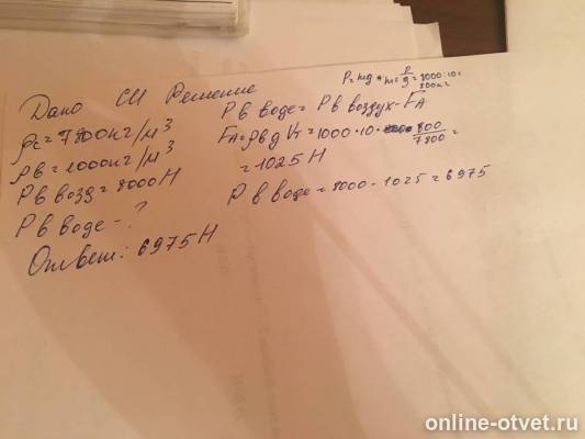 Изображение к ответу