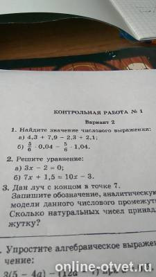 Изображение к вопросу