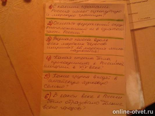 Изображение к вопросу