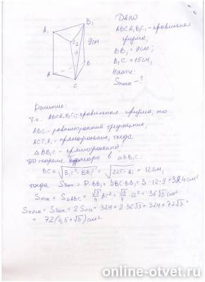Изображение к ответу