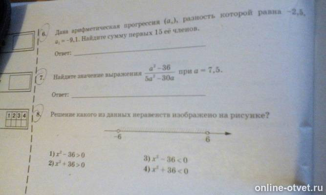 Изображение к вопросу