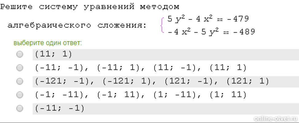 Изображение к вопросу