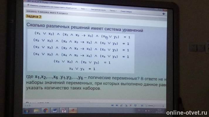 Изображение к вопросу