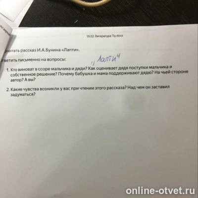 Изображение к вопросу