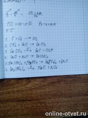 Изображение к ответу