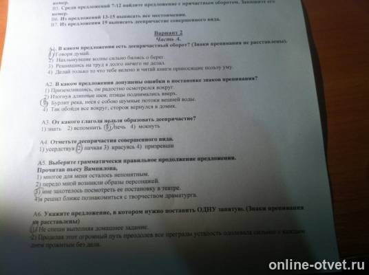 Изображение к вопросу