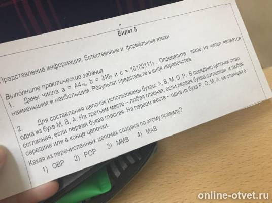 Изображение к вопросу
