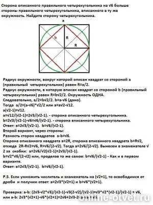 Изображение к ответу