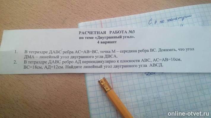Изображение к вопросу