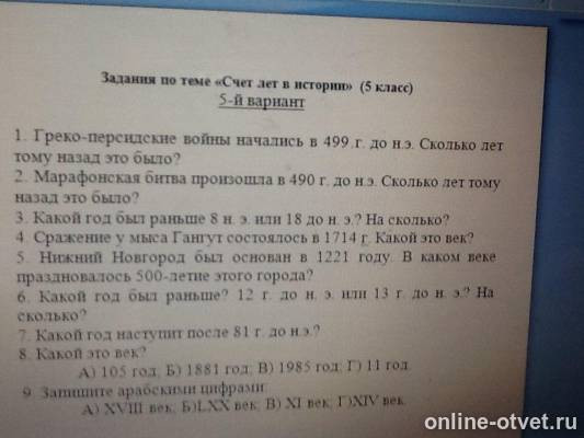 Изображение к вопросу