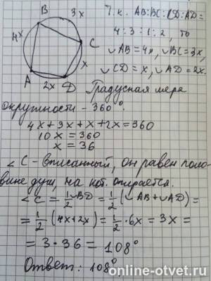 Изображение к ответу