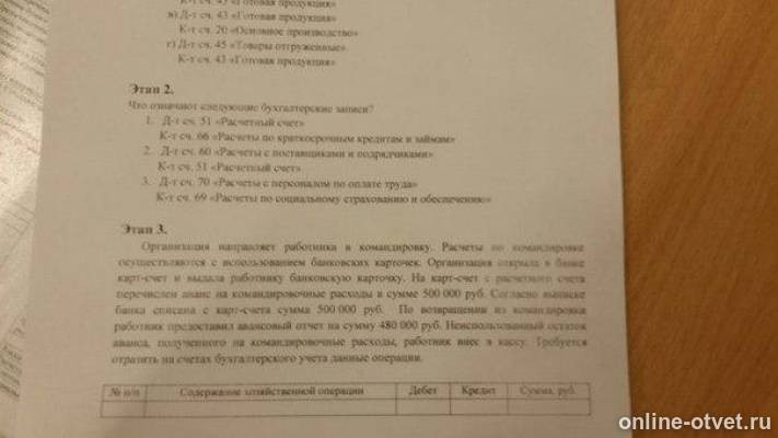 Изображение к вопросу