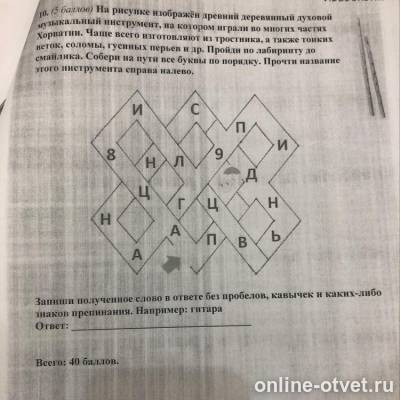 Изображение к вопросу