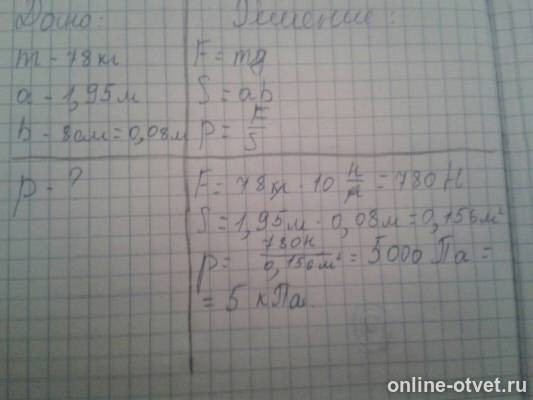 Изображение к ответу