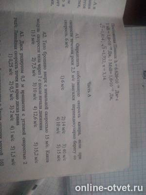 Изображение к вопросу