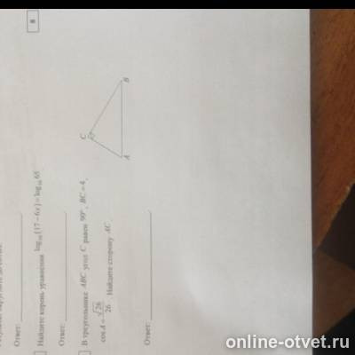 Изображение к вопросу