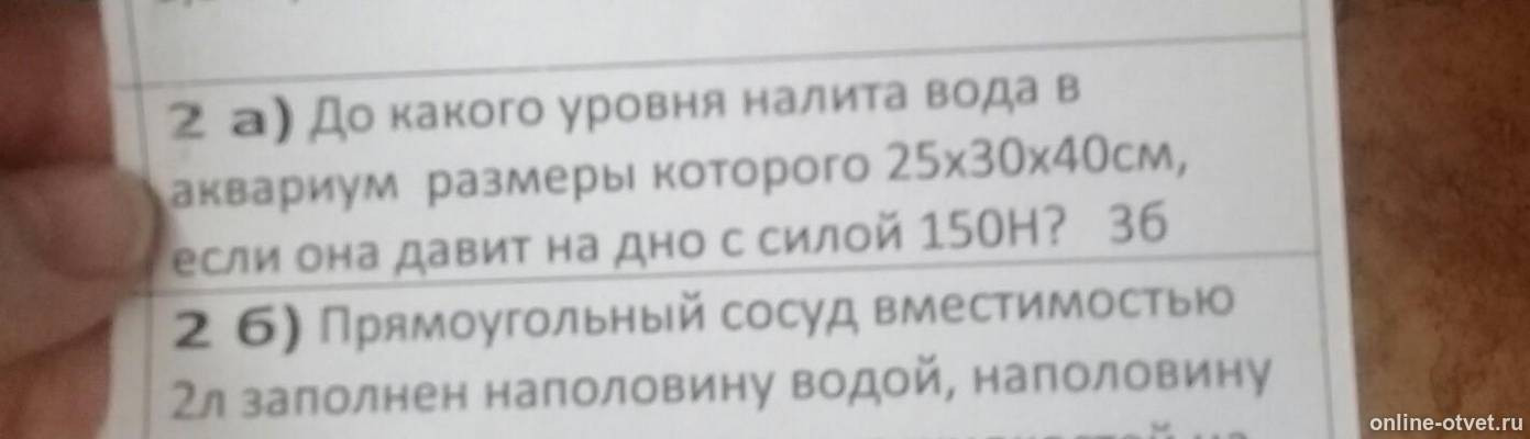 Изображение к вопросу