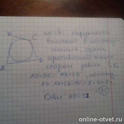 Изображение к ответу