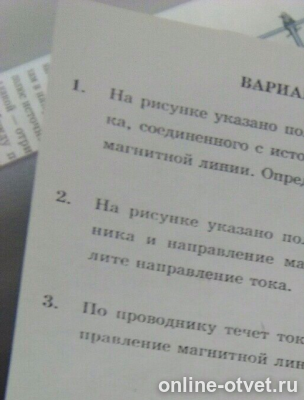Изображение к вопросу