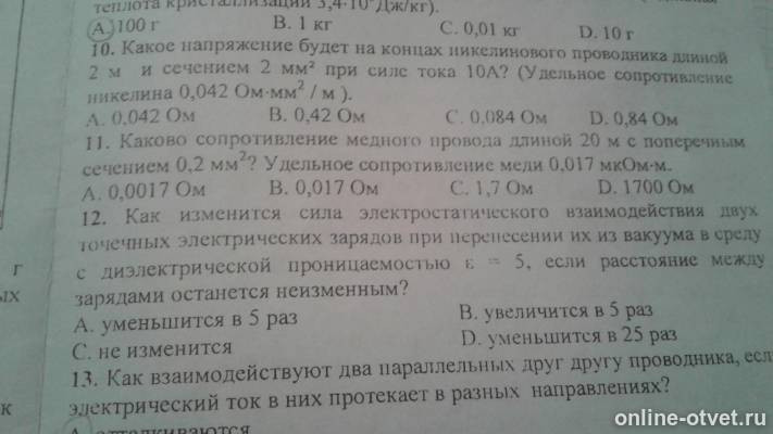 Изображение к вопросу