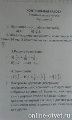Изображение к вопросу