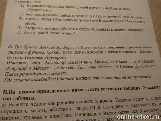 Изображение к вопросу