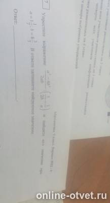 Изображение к вопросу