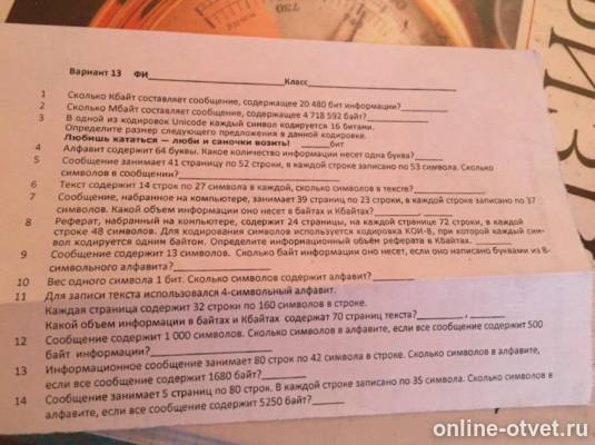 Изображение к вопросу
