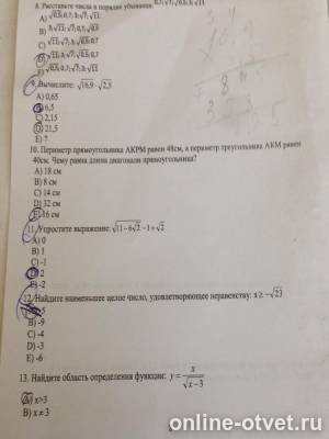 Изображение к вопросу