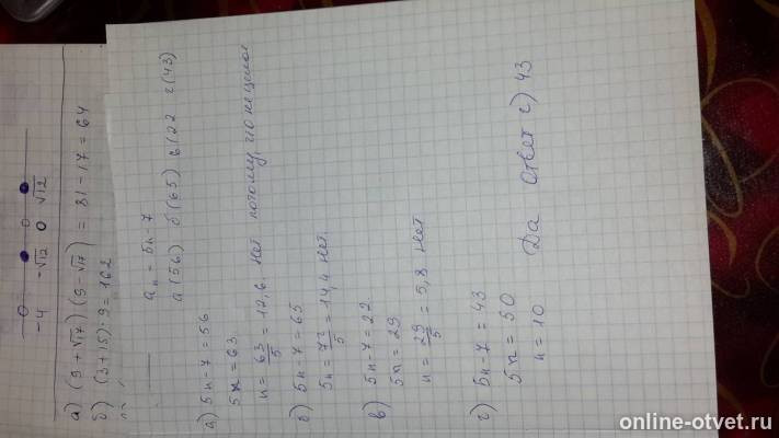 Изображение к ответу