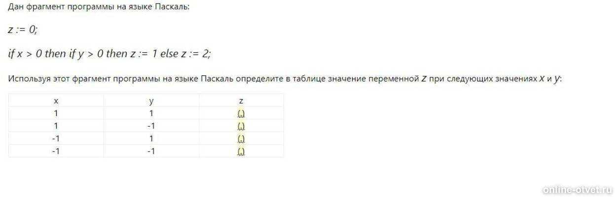 Изображение к вопросу