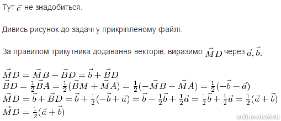 Изображение к ответу
