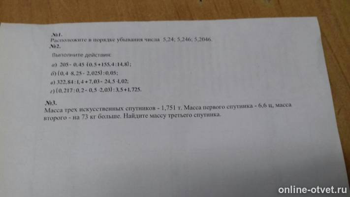 Изображение к вопросу
