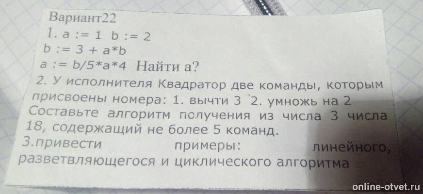 Изображение к вопросу