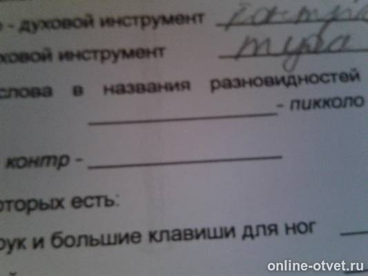 Изображение к вопросу