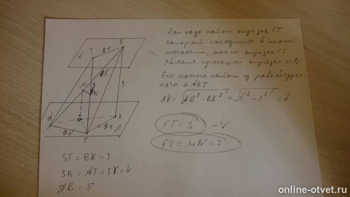 Изображение к ответу