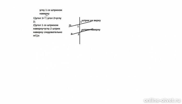 Изображение к ответу