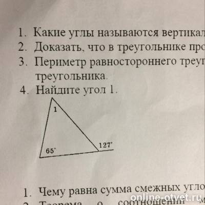 Изображение к вопросу