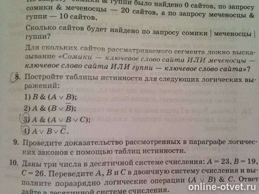 Изображение к вопросу