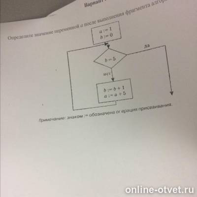 Изображение к вопросу